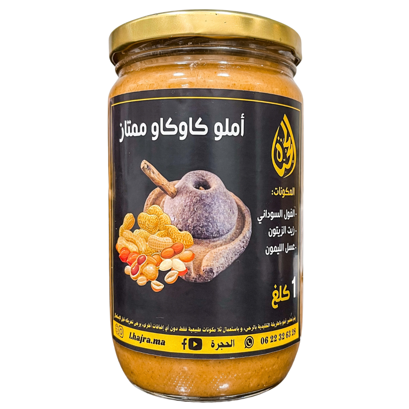 Amlou au Cacahuète Premium
